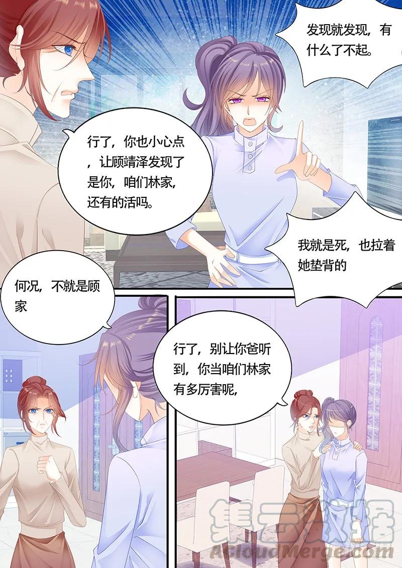 闪婚甜妻是大佬漫画,利用这件事将错就错2图