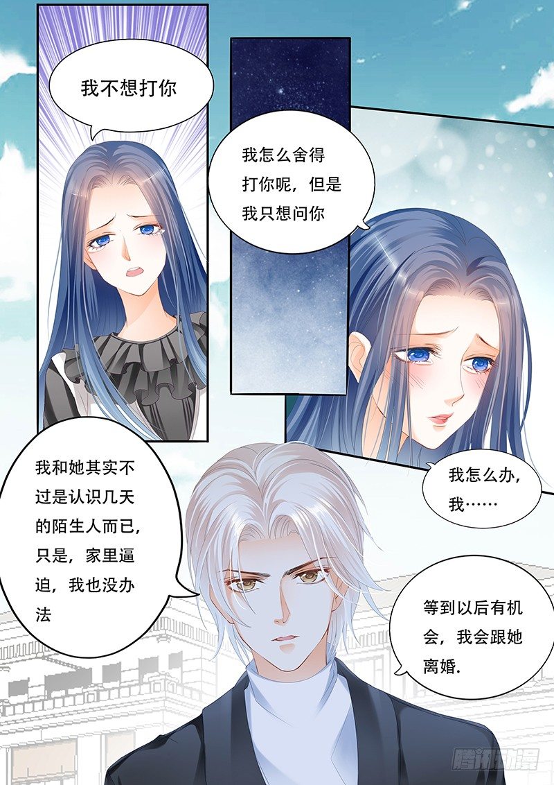 闪婚娇妻总裁爹地宠不够免费阅读漫画,你们这么般配2图