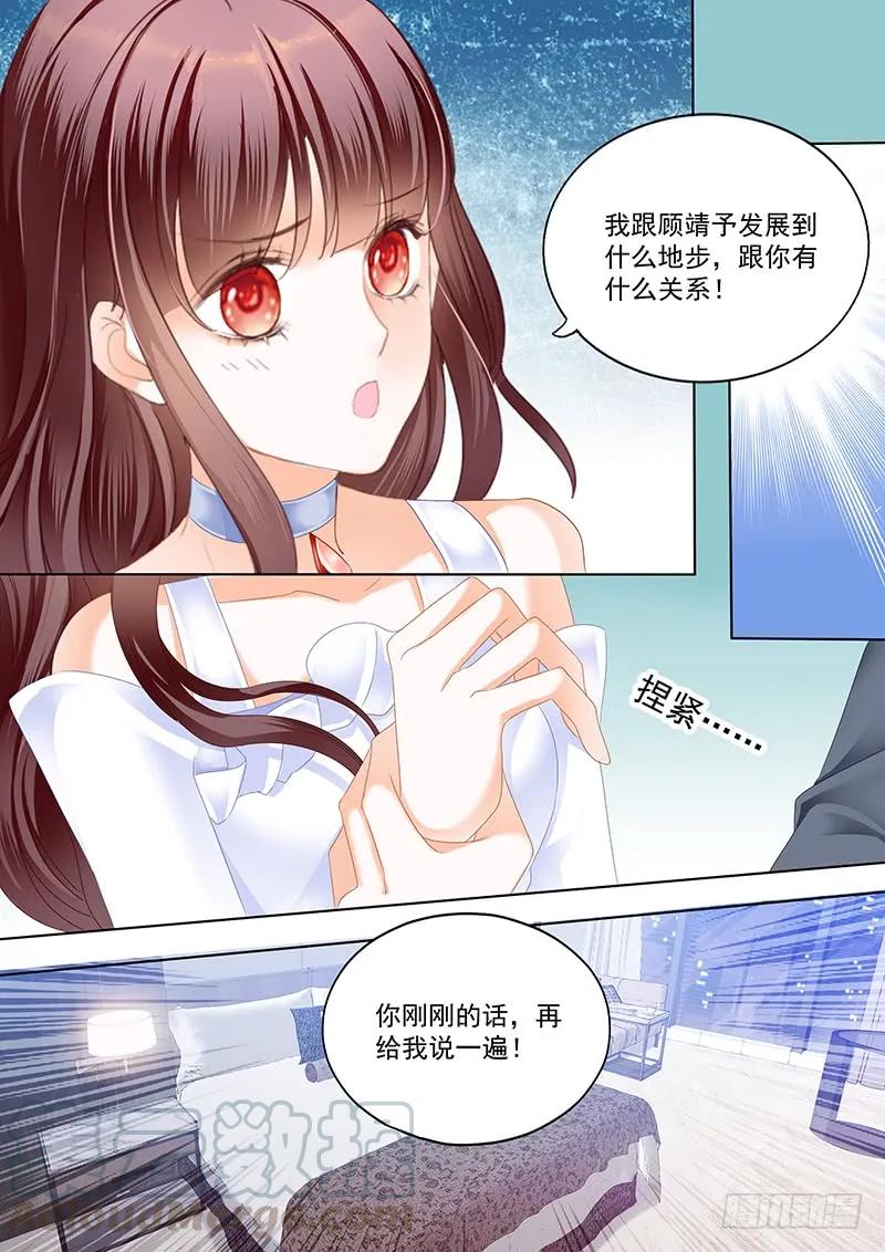 闪婚娇妻免费观看全集漫画,对林澈用强的1图