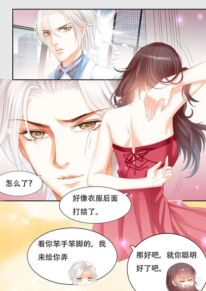 闪婚娇妻秦总乖乖宠上天大结局漫画,衣服弄到了一起2图