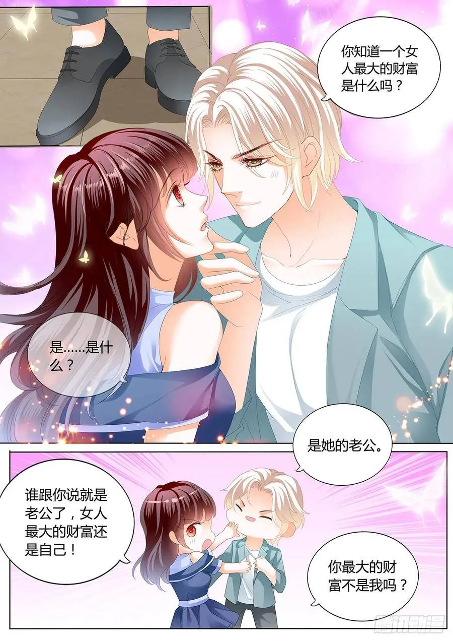 闪婚甜妻是大佬漫画,这次你在上面2图