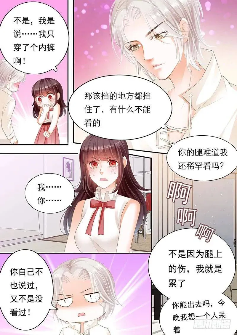 闪婚娇妻全集免费观看漫画,杀青宴会1图