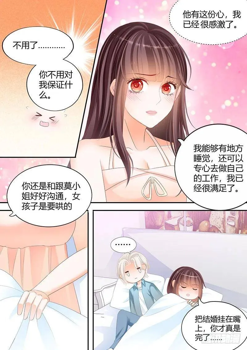 闪婚娇妻全集免费观看漫画,希望这段婚姻是好回忆2图