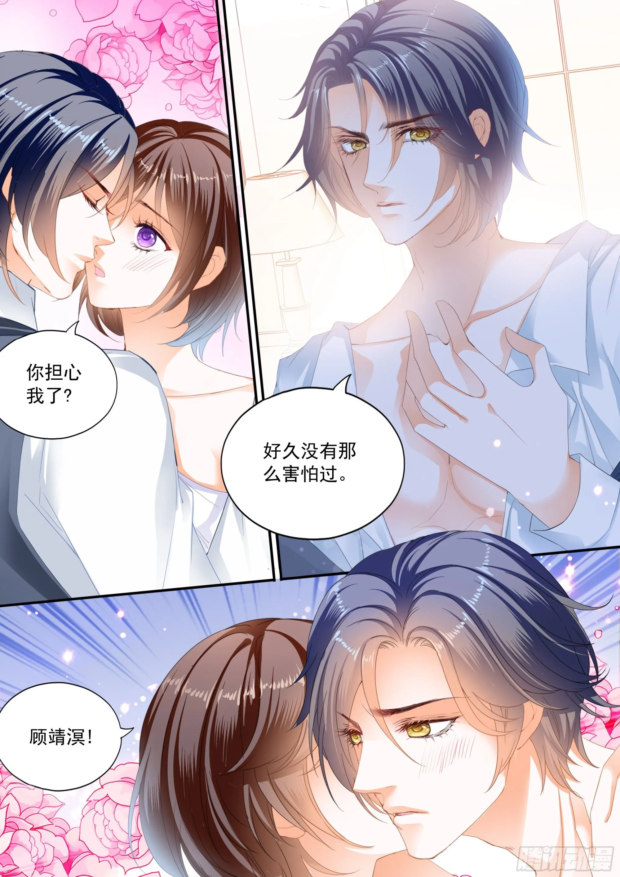 闪婚娇妻太迷人免费漫画,又吃醋了2图