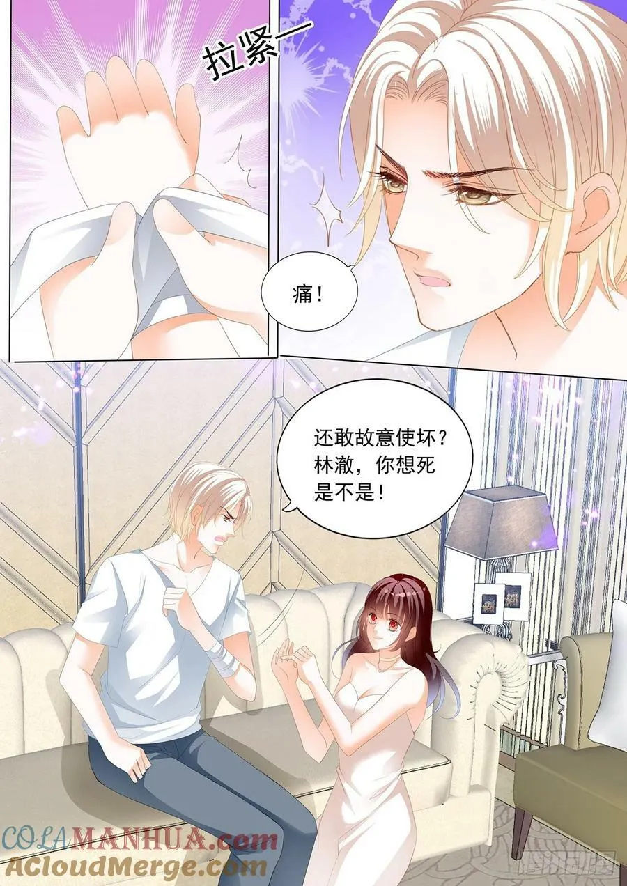 闪婚娇妻秦总乖乖宠上天大结局漫画,小小惩罚2图