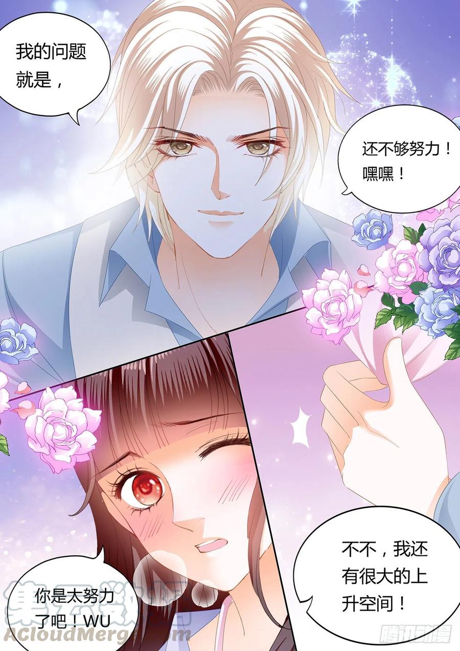 闪婚娇妻全集免费观看漫画,我要更加“努力”2图