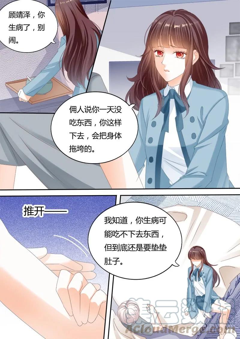 闪婚娇妻太迷人免费漫画,生病就要吃东西1图