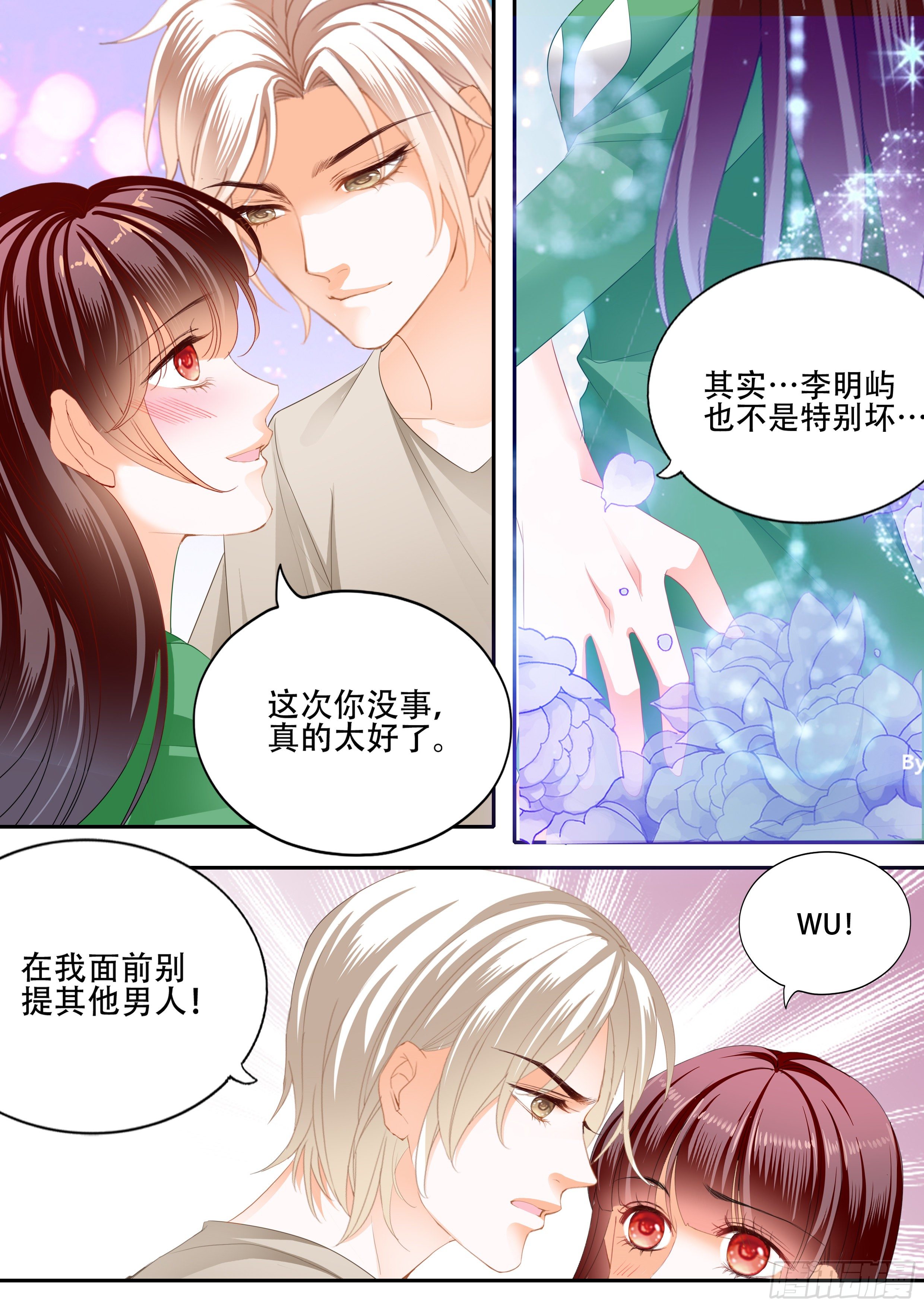 闪婚娇妻太迷人免费漫画,我什么都不做2图