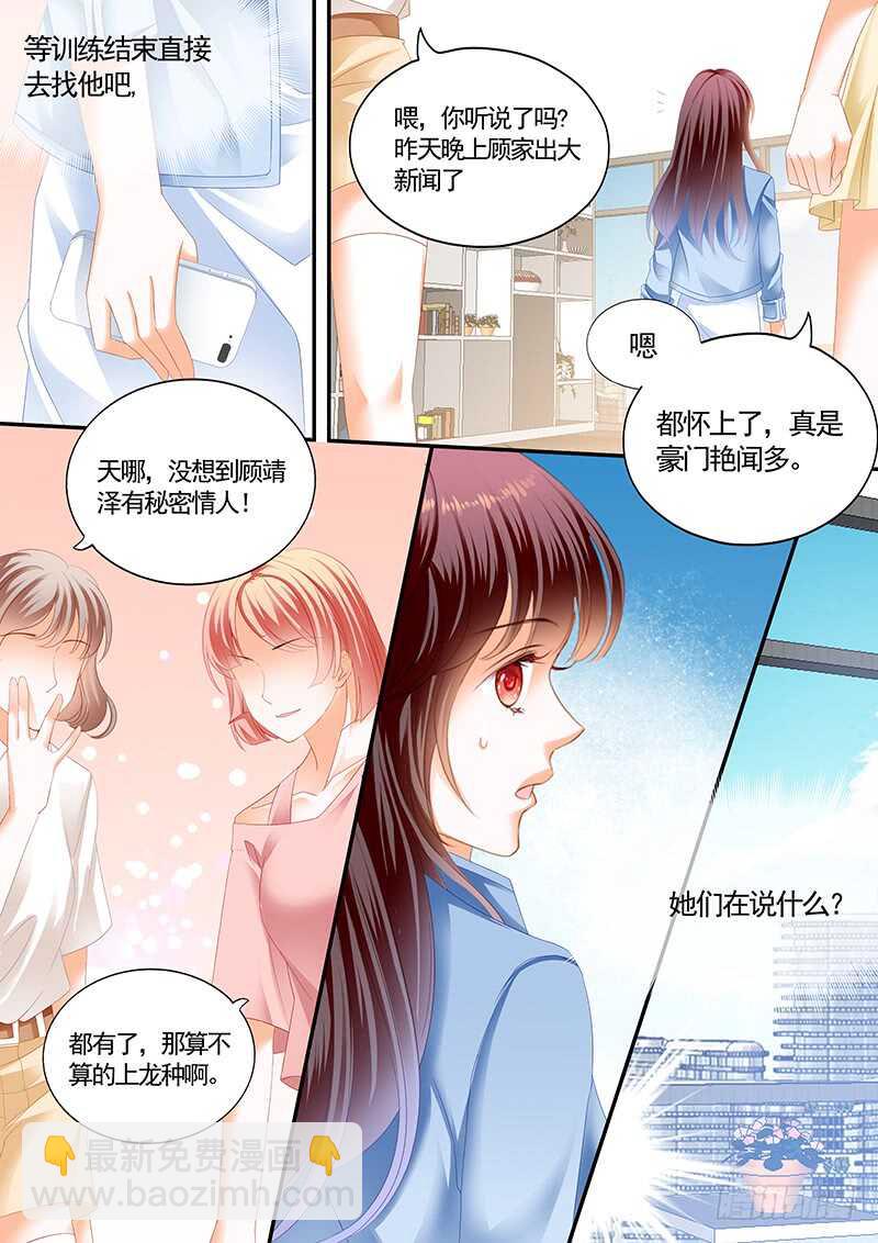 闪婚娇妻是神医1-90漫画,情敌怀孕？2图