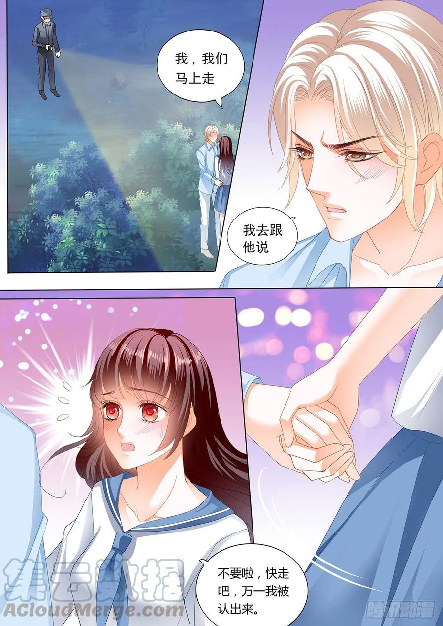 闪婚娇妻秦总乖乖宠上天大结局漫画,顾靖泽，其实我可以1图