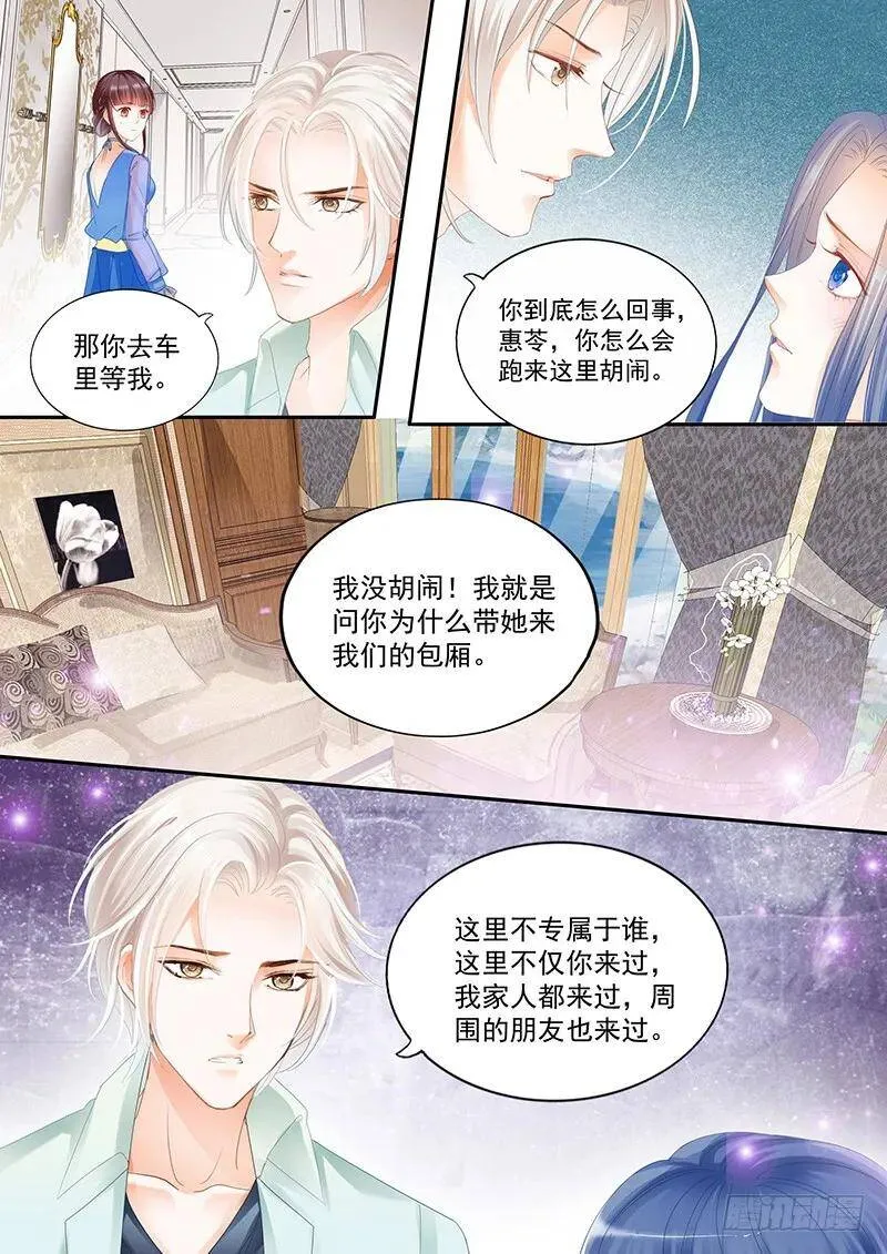 闪婚娇妻全集免费观看漫画,我如果不离婚呢2图