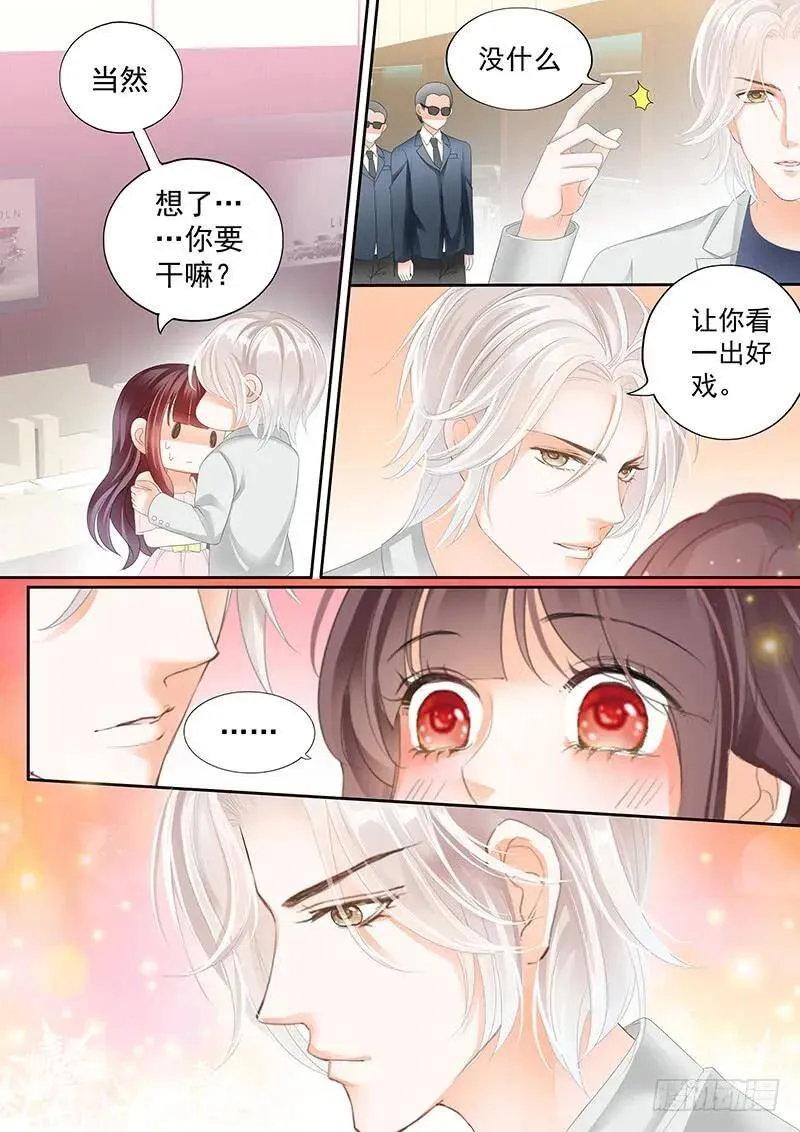 闪婚娇妻漫画,帮你教训这些人2图