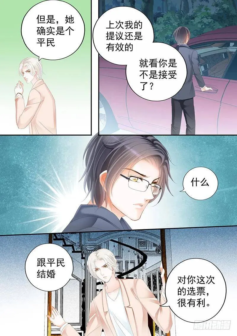 闪婚娇妻短剧全集漫画,被崇拜的感觉很好1图