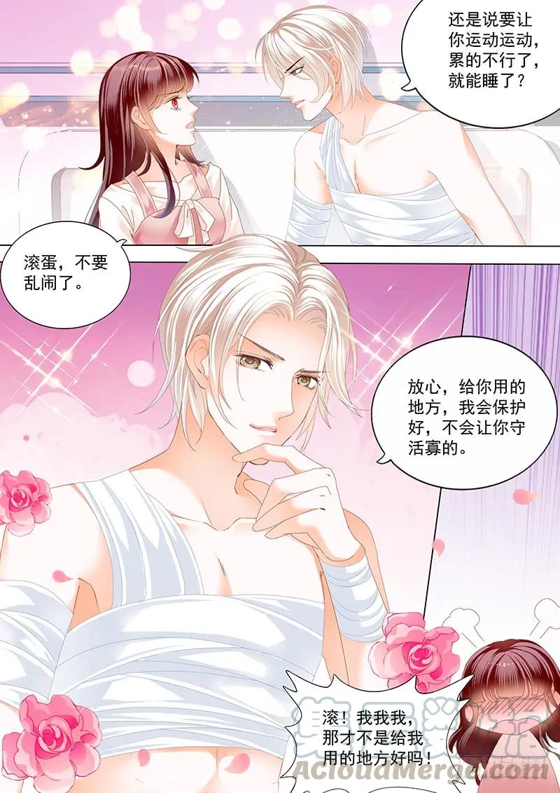 闪婚娇妻太迷人免费漫画,只为你1图