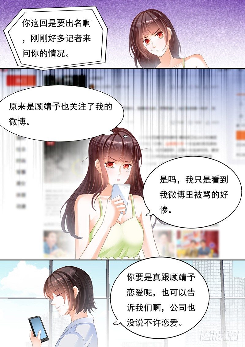 闪婚娇妻全集免费观看漫画,不是说好的不生气1图