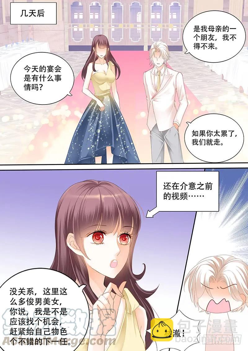 闪婚娇妻太迷人免费漫画,我要CDQC的男人1图