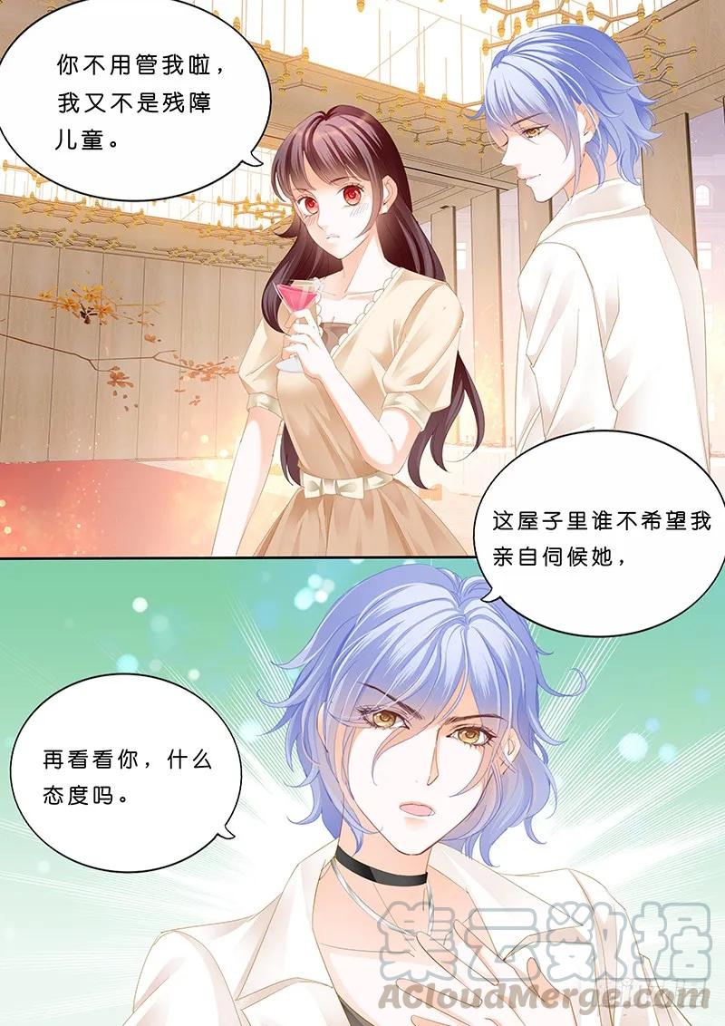 闪婚甜妻是大佬漫画,一个人的情人节1图