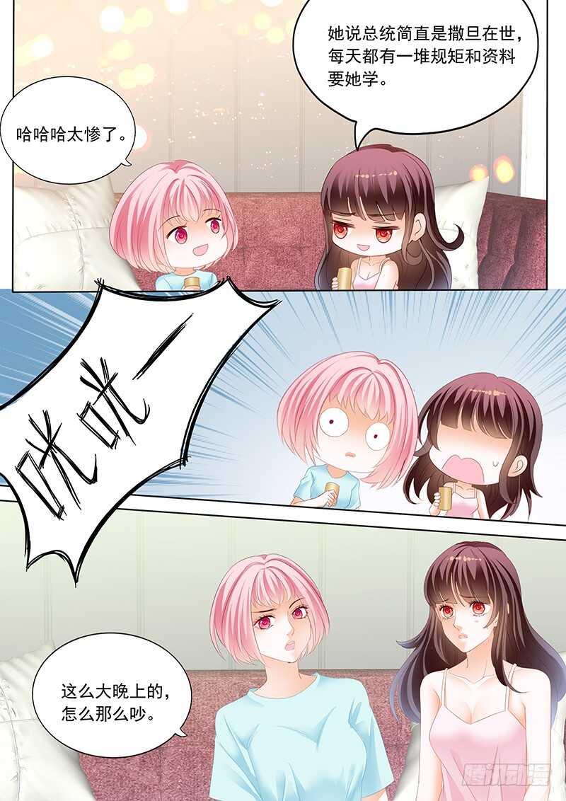 闪婚娇妻全集免费观看漫画,众目睽睽下的接吻1图