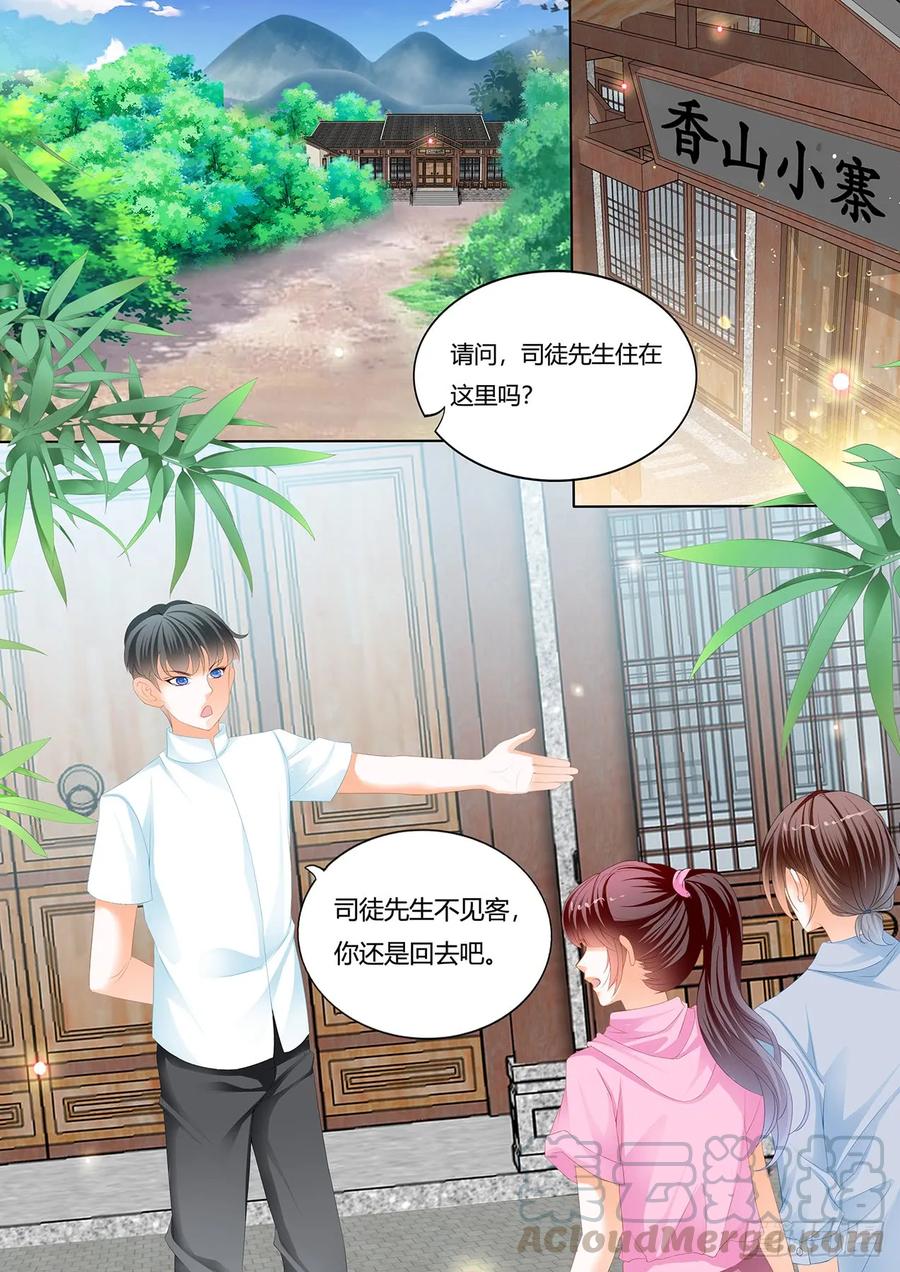 闪婚娇妻总裁爹地宠不够全文漫画,美男师傅1图