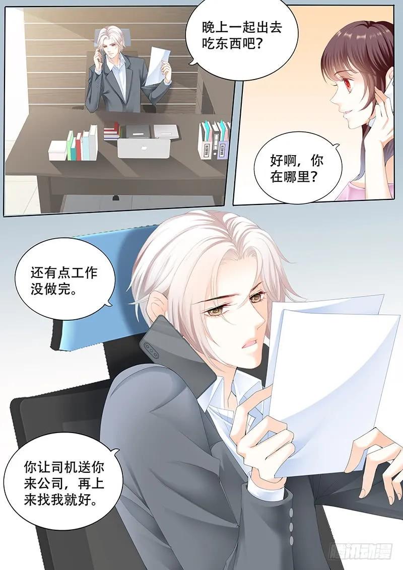 闪婚娇妻漫画,莫惠玲的阴谋1图