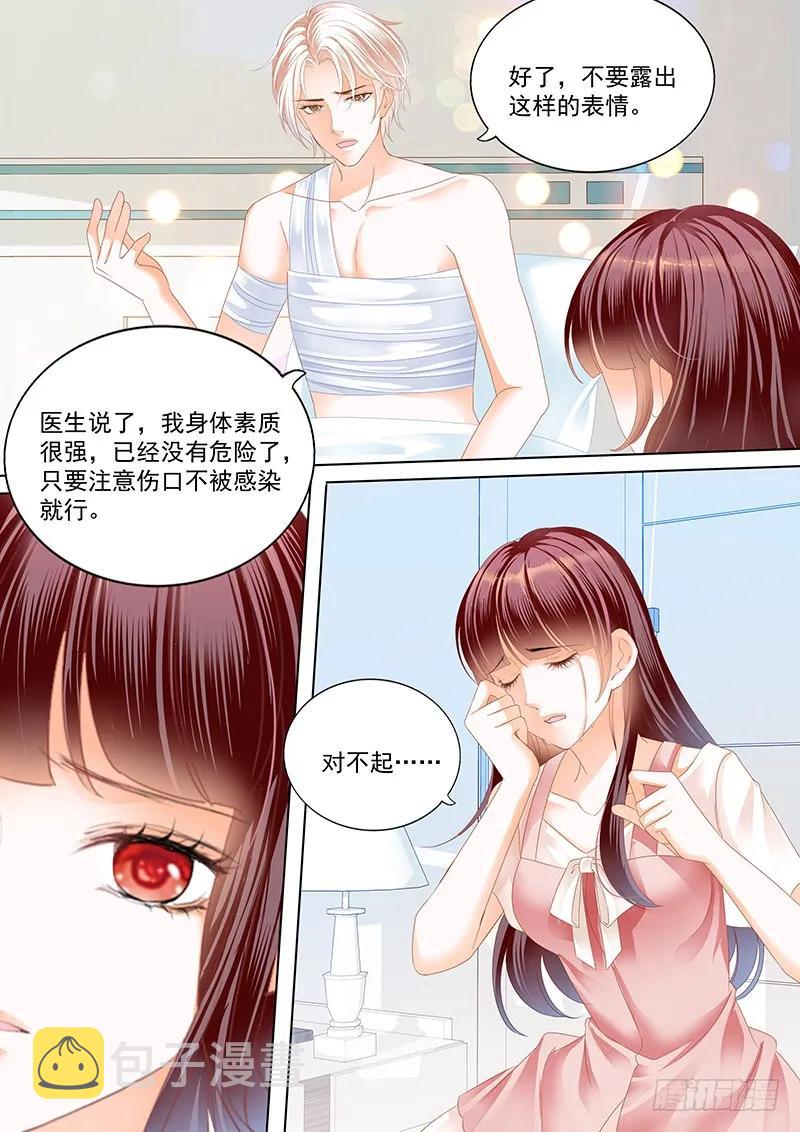 闪婚娇妻秦总乖乖宠上天大结局漫画,用爱唤醒你2图