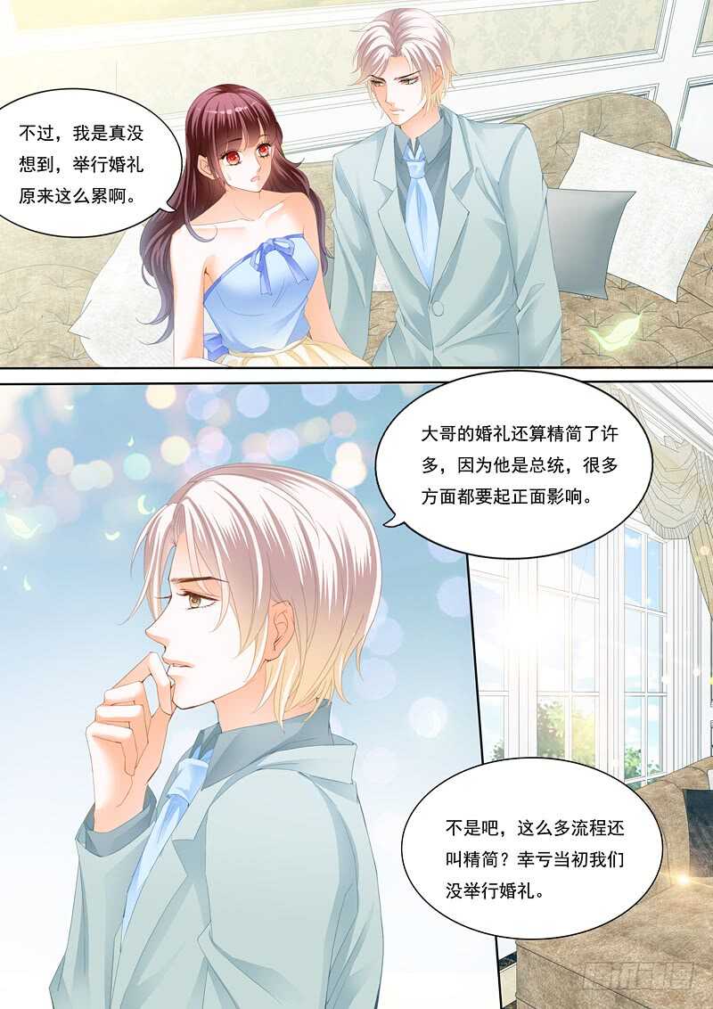 闪婚娇妻太迷人免费漫画,要来点诚意哦2图