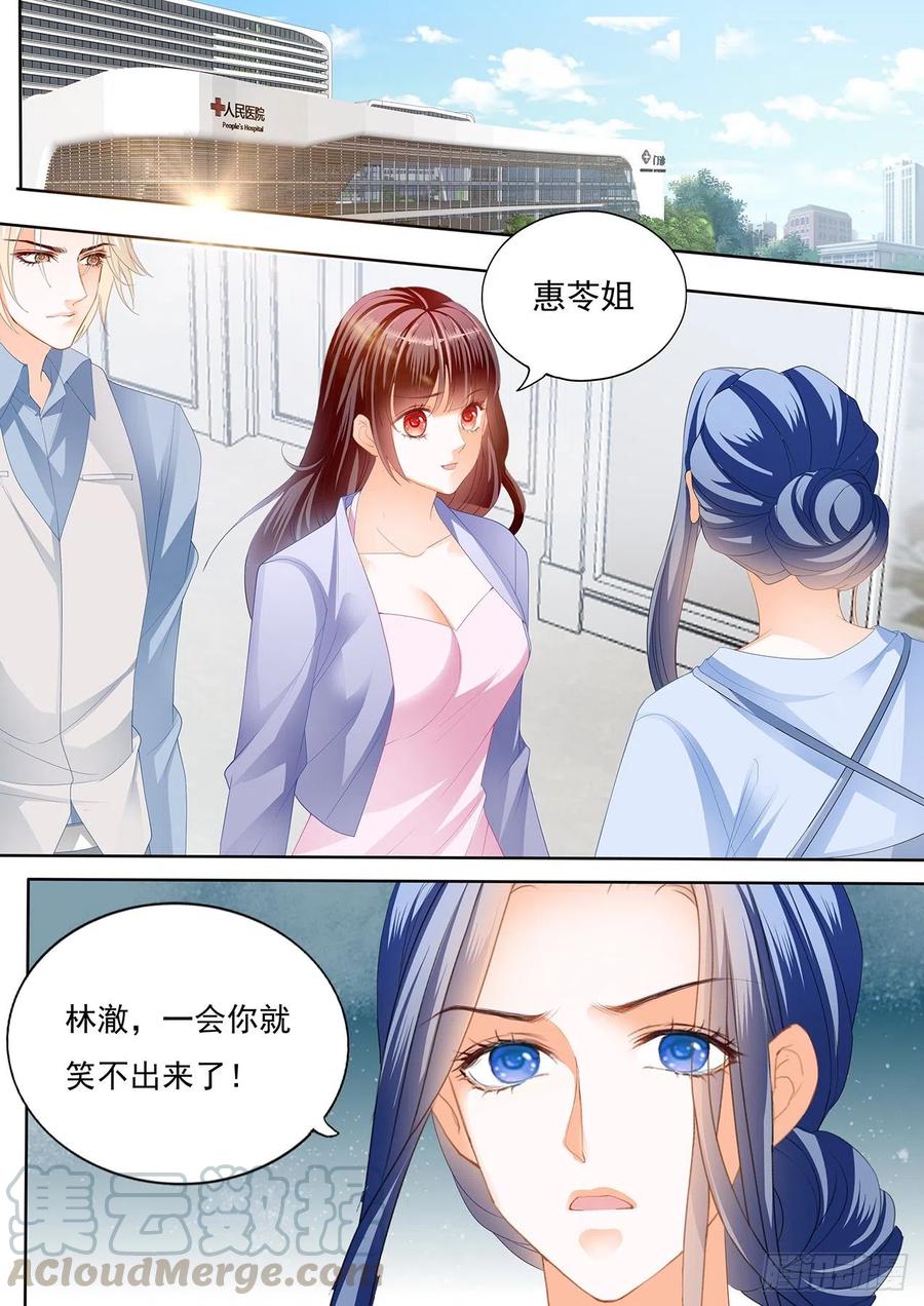 闪婚娇妻全集免费观看漫画,亲子鉴定1图