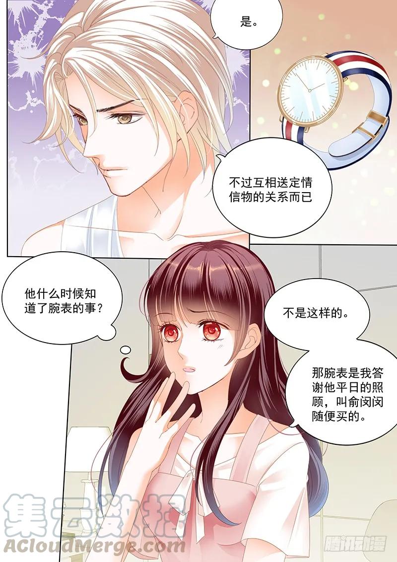 闪婚娇妻秦总乖乖宠上天大结局漫画,用爱唤醒你1图