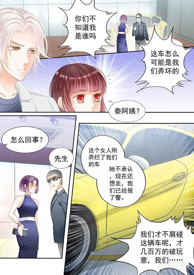 闪婚娇妻漫画,帮你教训这些人1图