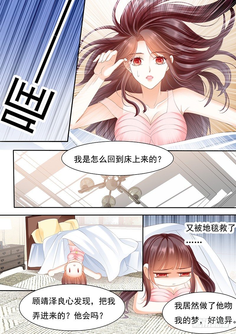 闪婚娇妻全集免费漫画,遇险2图