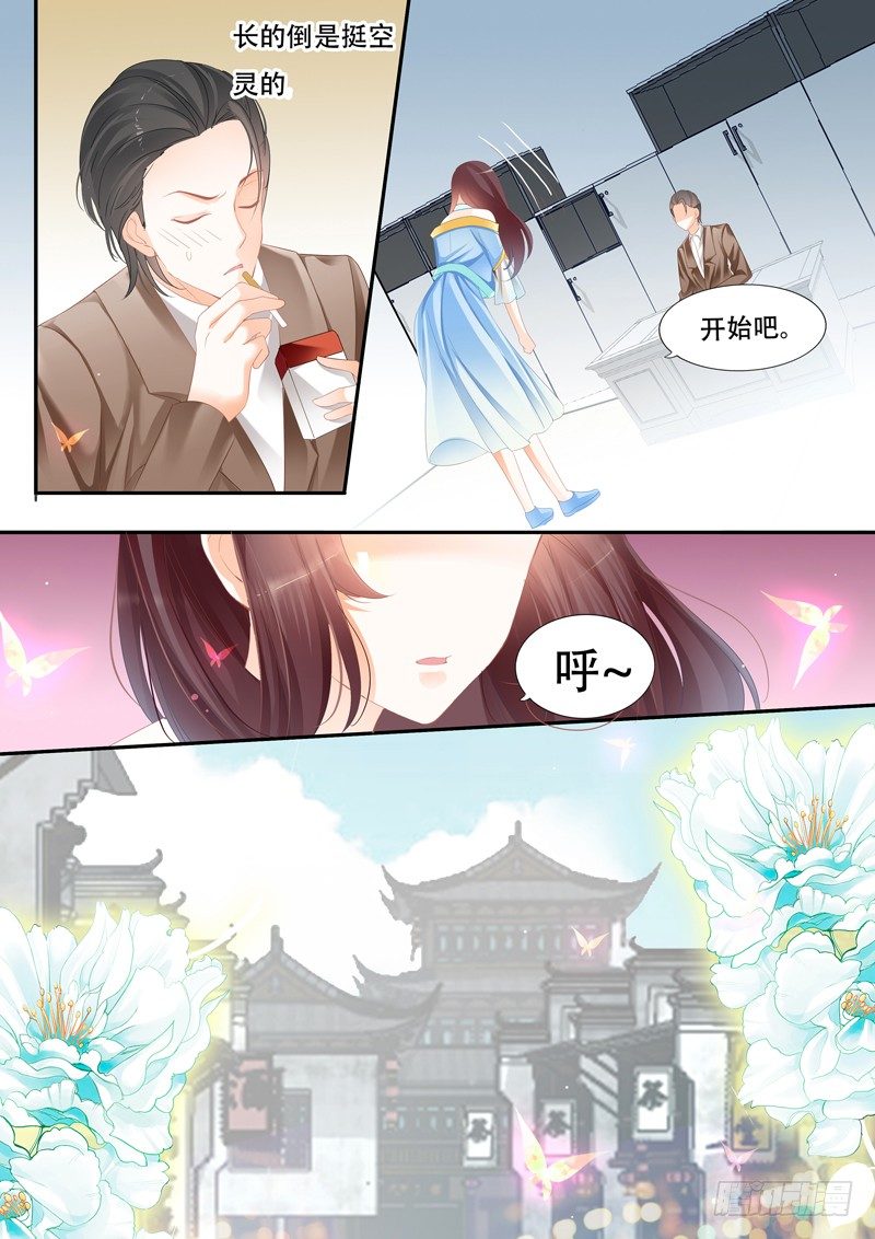 闪婚娇妻太迷人免费漫画,争取到了角色！2图