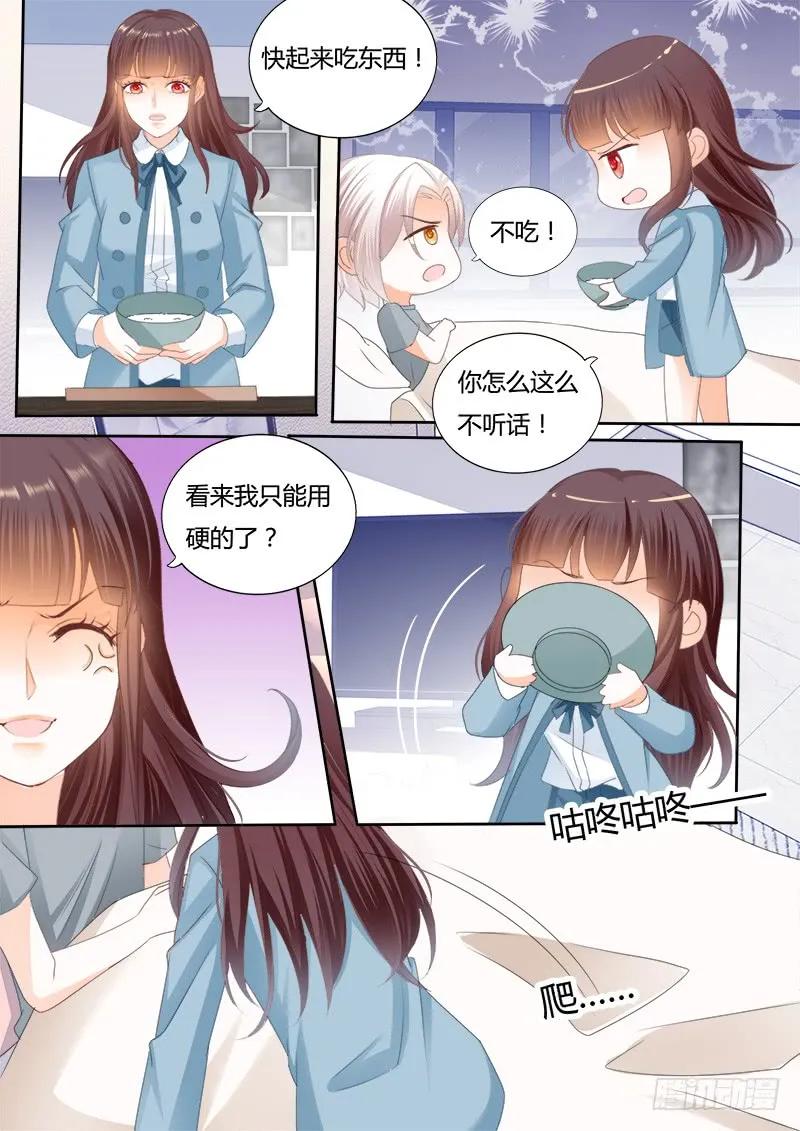 闪婚娇妻太迷人免费漫画,生病就要吃东西2图