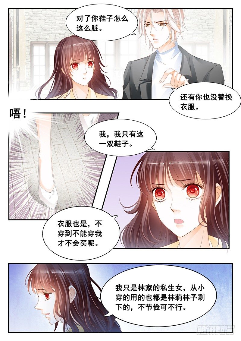 闪婚娇妻免费观看全集漫画,顾太太不需要节省1图