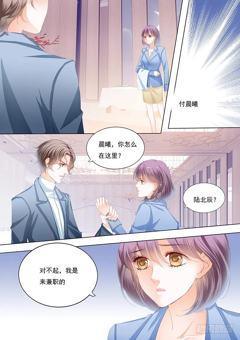 闪婚娇妻免费观看全集漫画,邮轮的奇遇2图