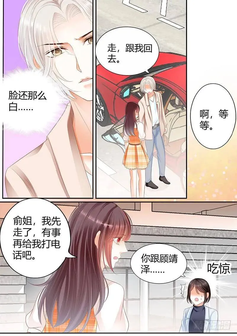 闪婚娇妻太迷人免费漫画,我愿意相信你2图