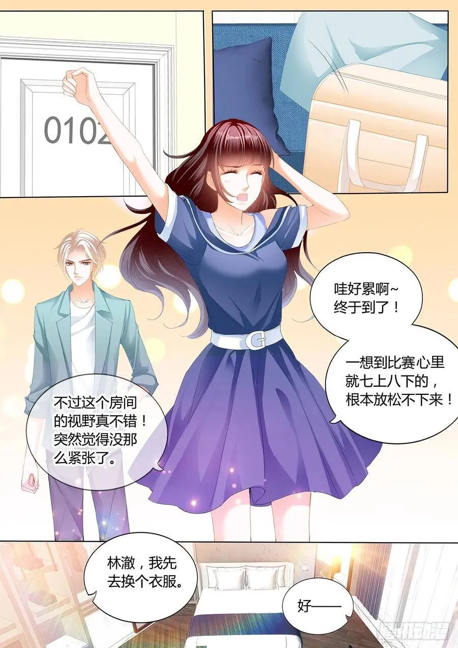 闪婚甜妻是大佬漫画,这次你在上面2图