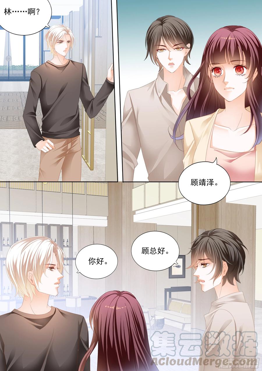 闪婚娇妻总裁爹地宠不够免费阅读漫画,在鱼儿面前1图