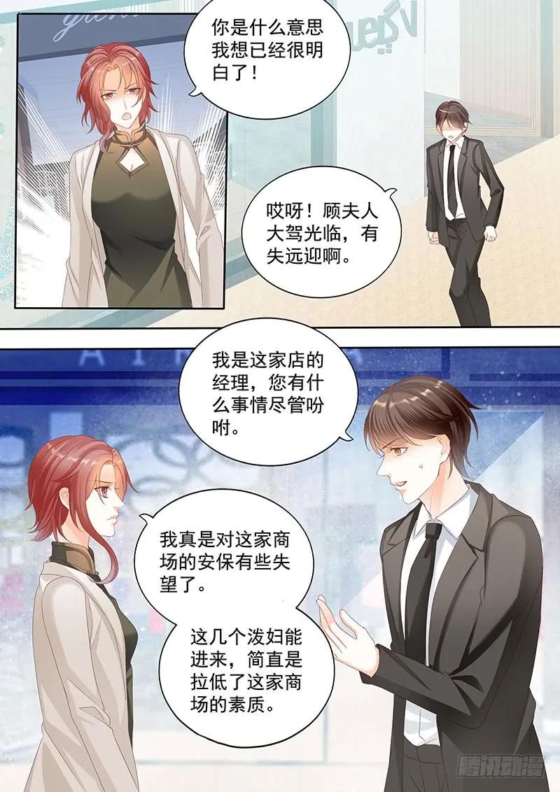 闪婚娇妻漫画,和妈也要吃醋啊？1图