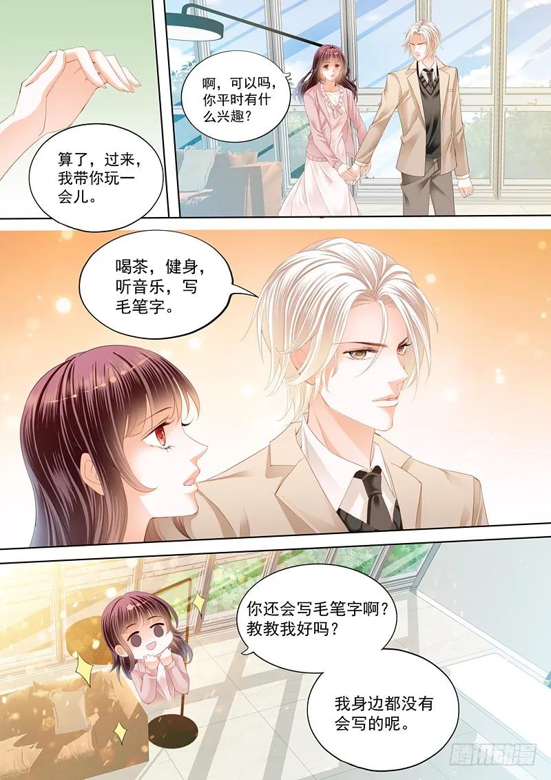 闪婚娇妻漫画,总统俞姐的一夜2图