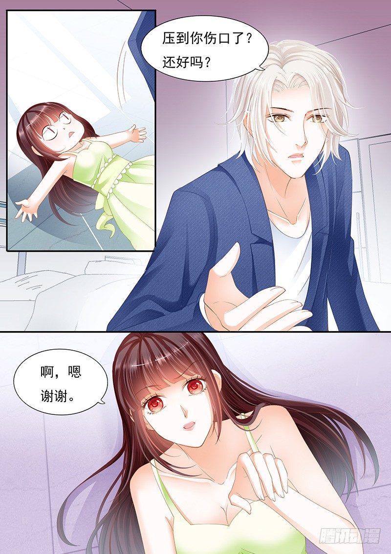 闪婚娇妻美又飒免费观看全集漫画,对不起啊我忘了你有病1图