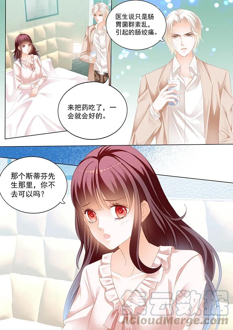 闪婚娇妻被温柔诱哄漫画,不是说好只摸肚子吗1图