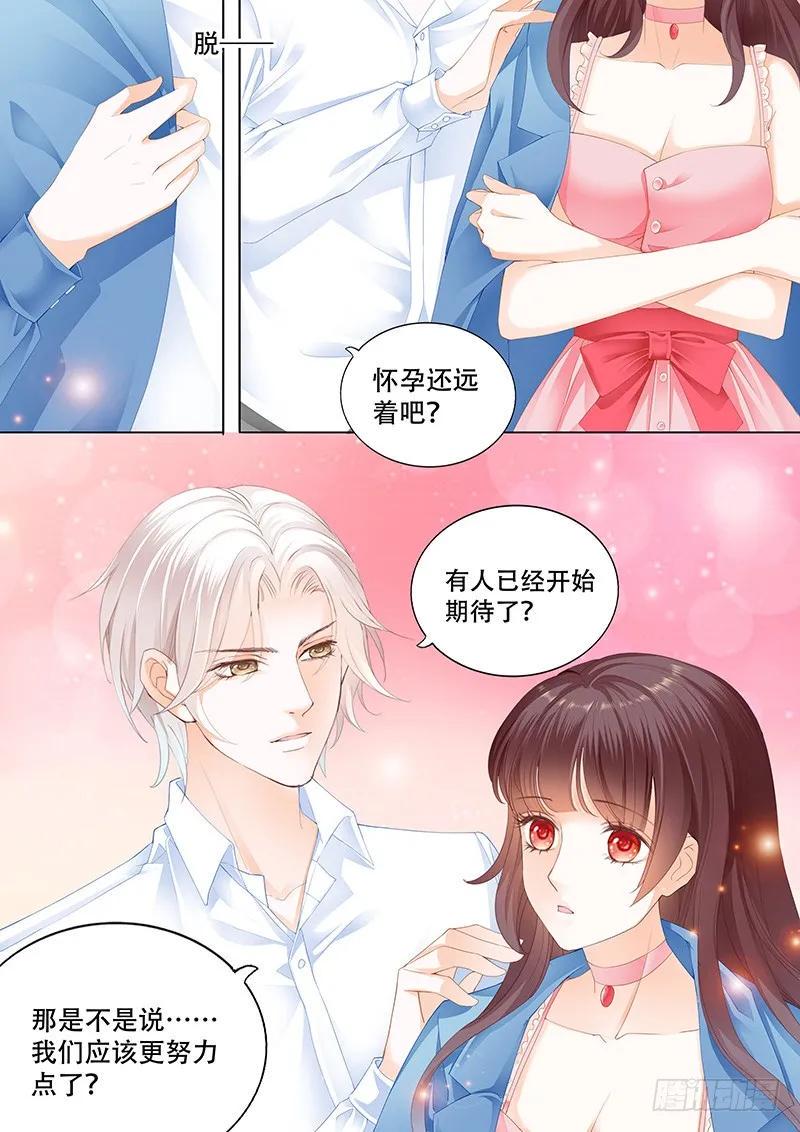 闪婚娇妻免费观看全集漫画,彻底拉黑莫惠苓1图