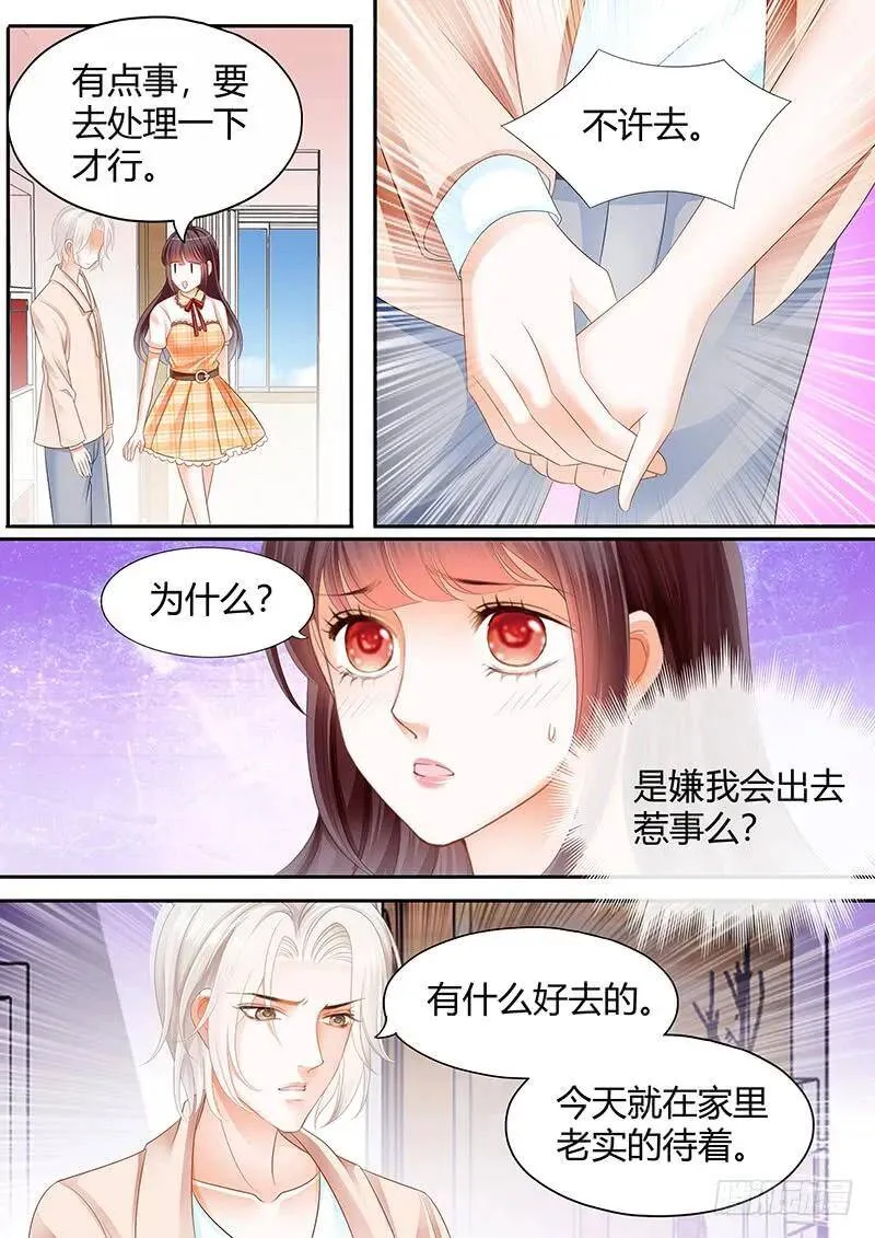 闪婚娇妻秦总乖乖宠上天大结局漫画,不会给你惹事2图