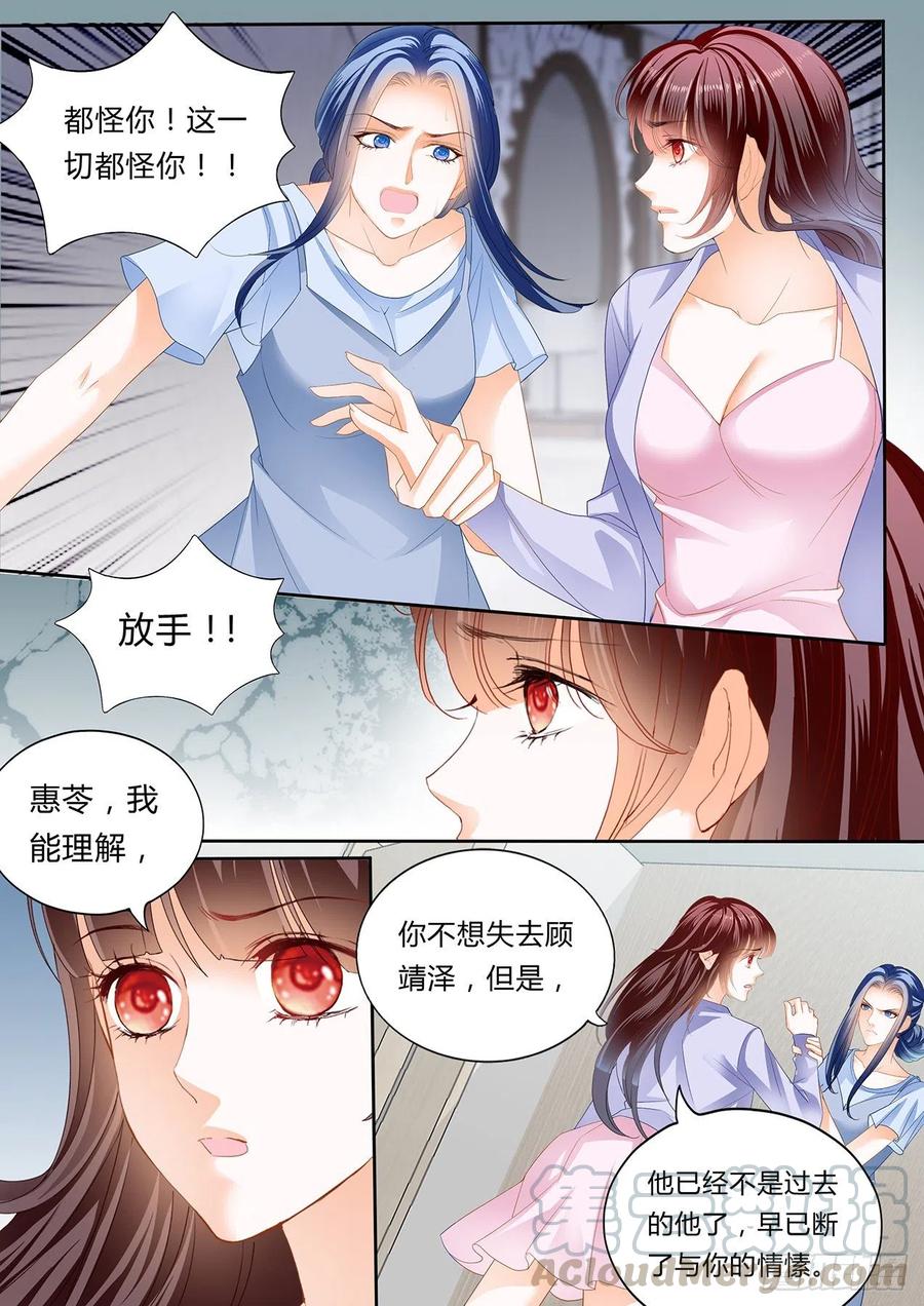 闪婚娇妻全集免费漫画,孩子不是顾靖泽的？！1图