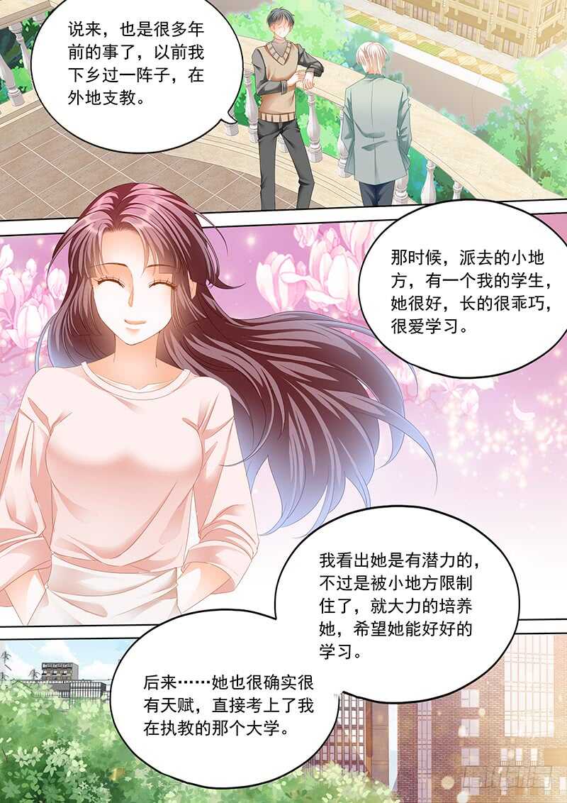 闪婚甜妻是大佬漫画,难道林澈的真实身份是……？1图