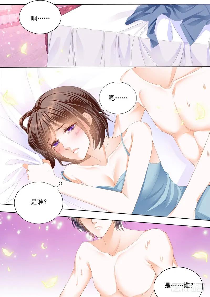 闪婚娇妻漫画,总统俞姐的一夜2图