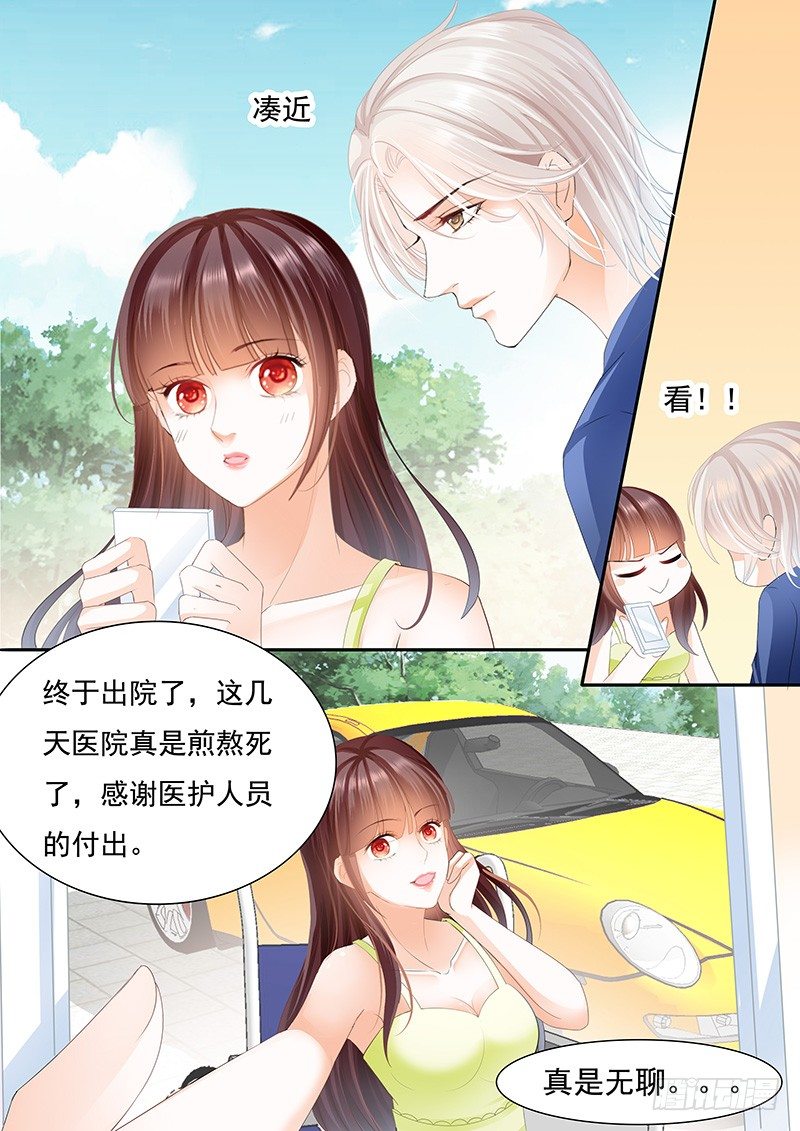 闪婚娇妻全集免费观看漫画,第一次上了新闻2图