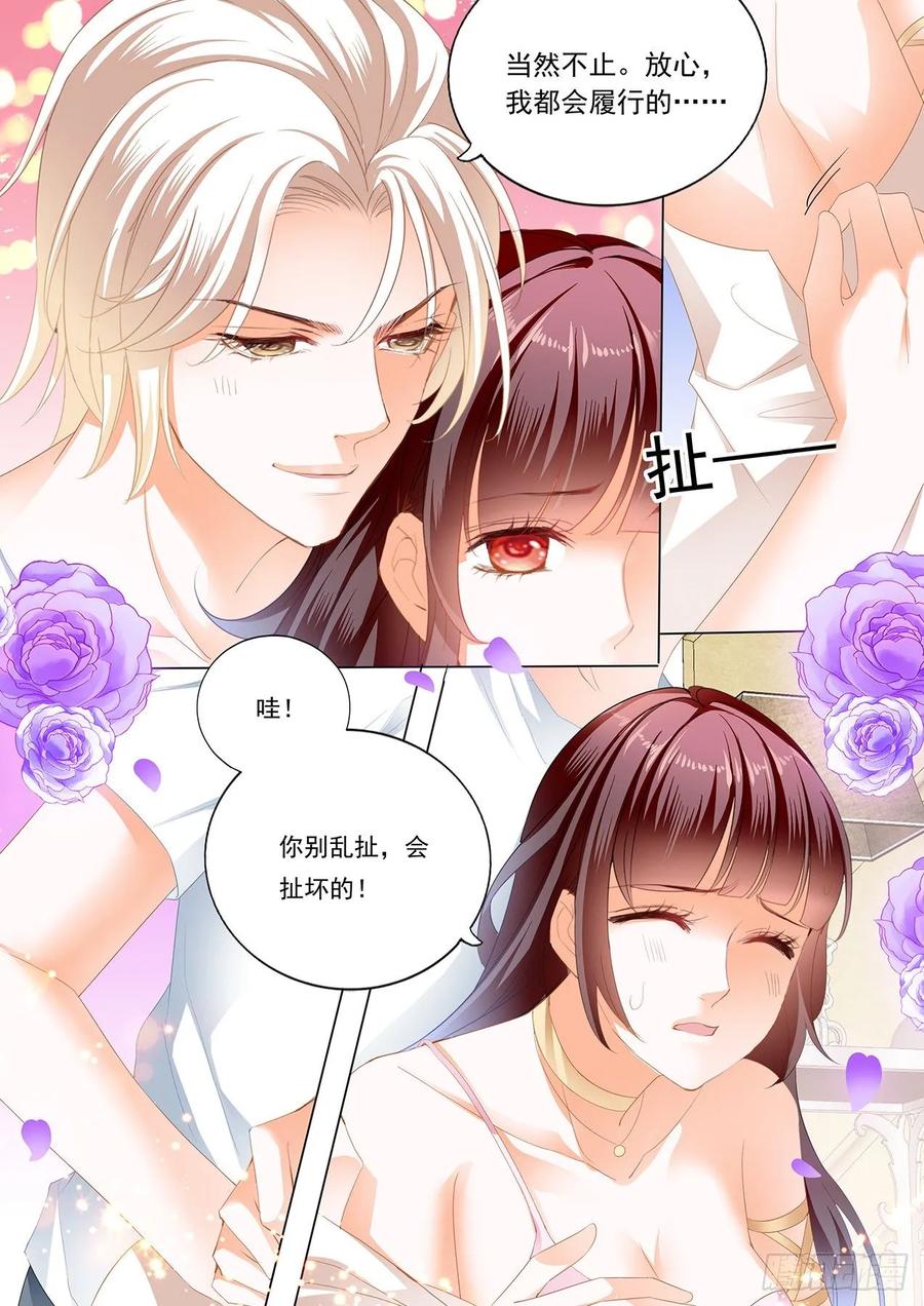 闪婚娇妻秦总乖乖宠上天大结局漫画,履行丈夫的职责2图