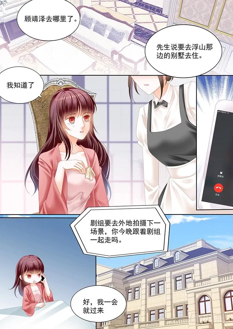 闪婚娇妻免费观看全集漫画,顾靖泽死了？2图