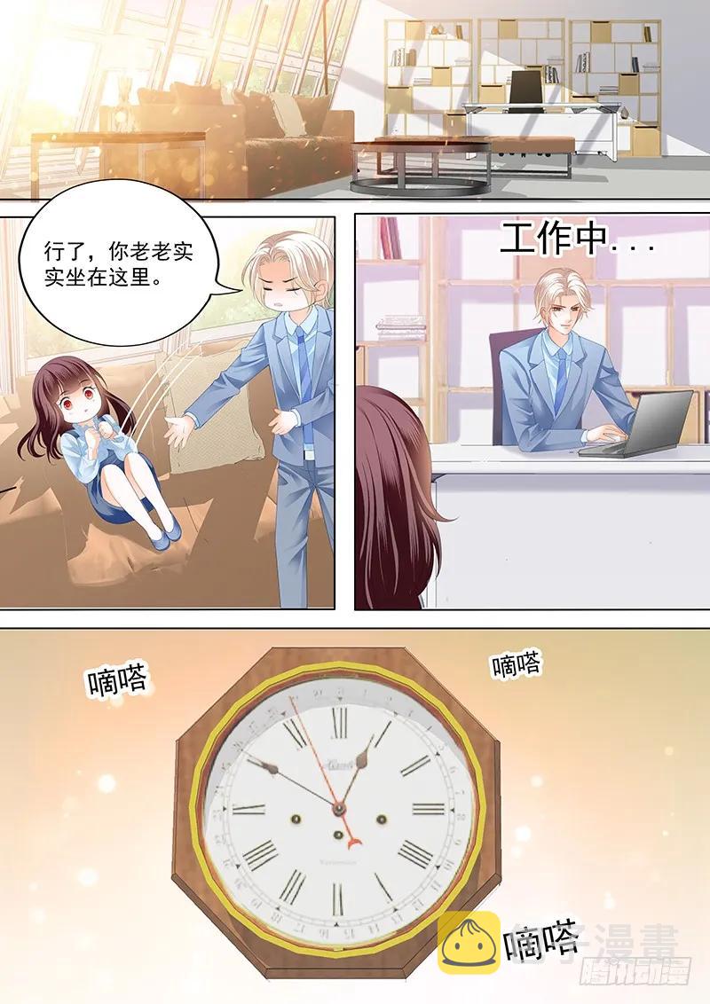 闪婚娇妻免费观看全集漫画,总统要结婚2图